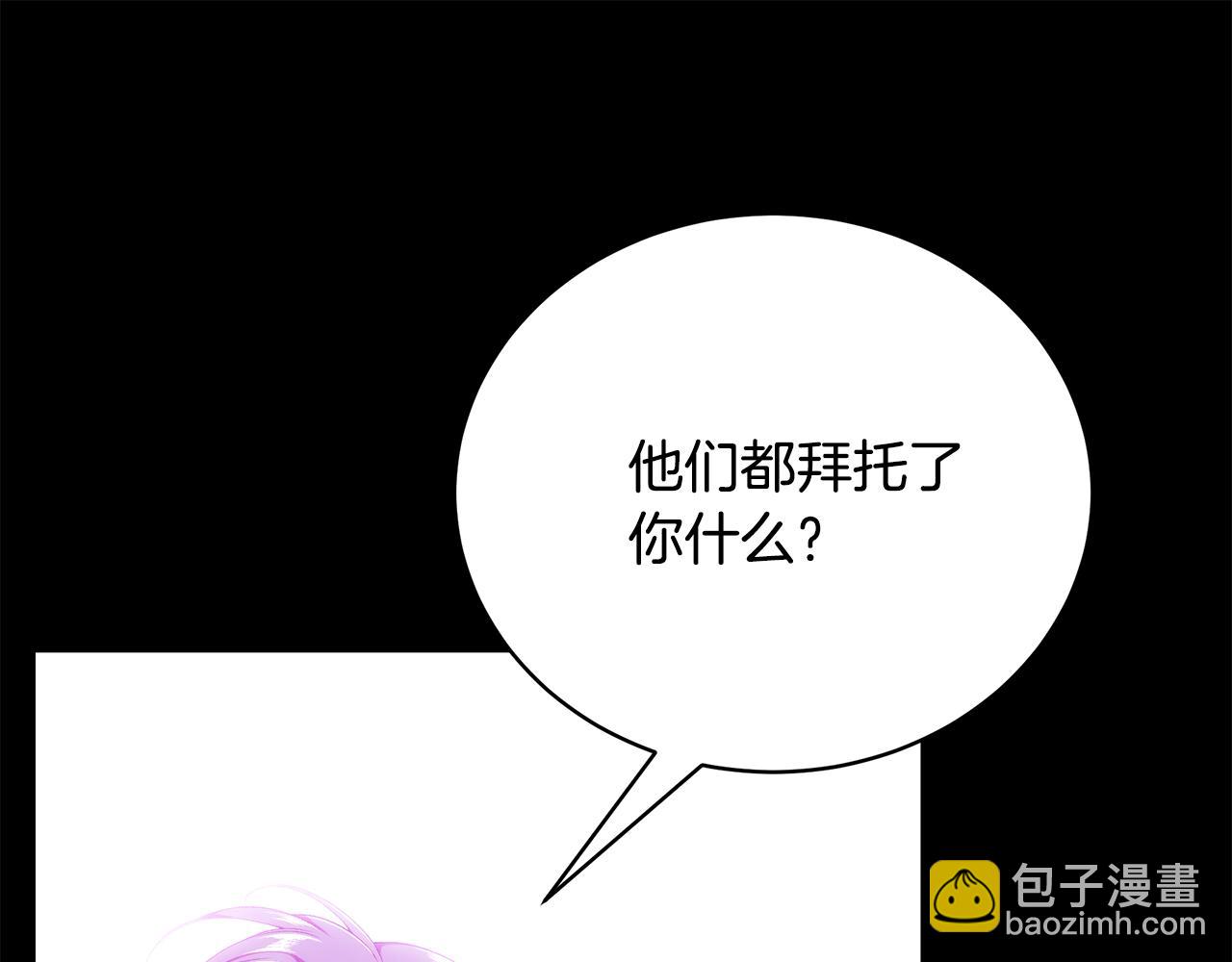 第76话 爸爸的秘密261