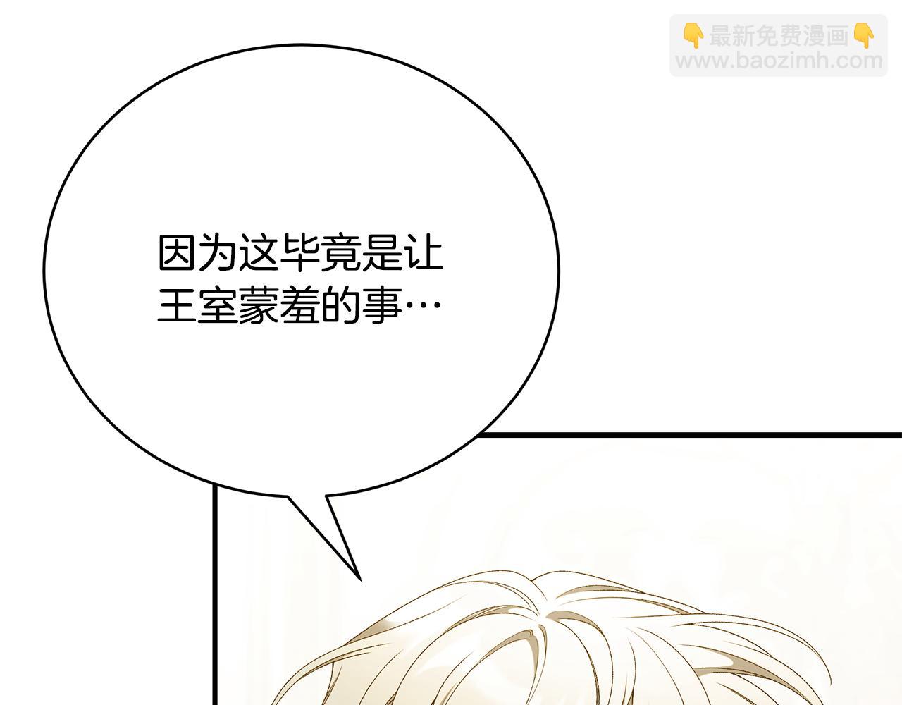 第76话 爸爸的秘密30