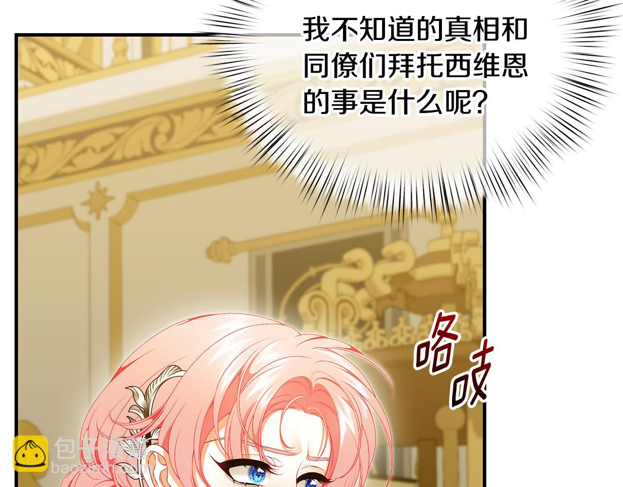 第76话 爸爸的秘密314
