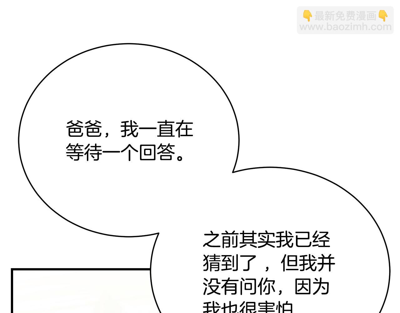 第76话 爸爸的秘密62