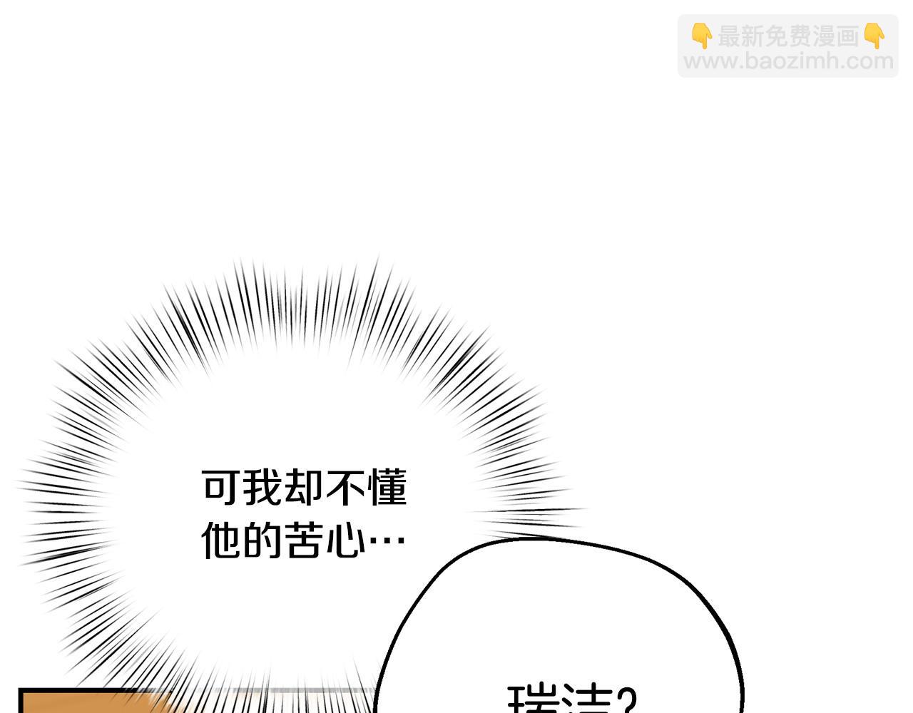 第78话 吻别241