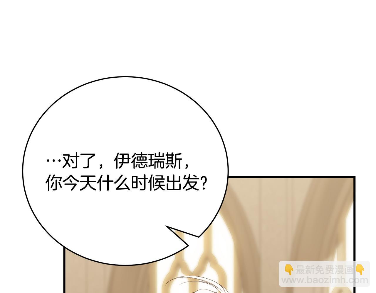 第78话 吻别245