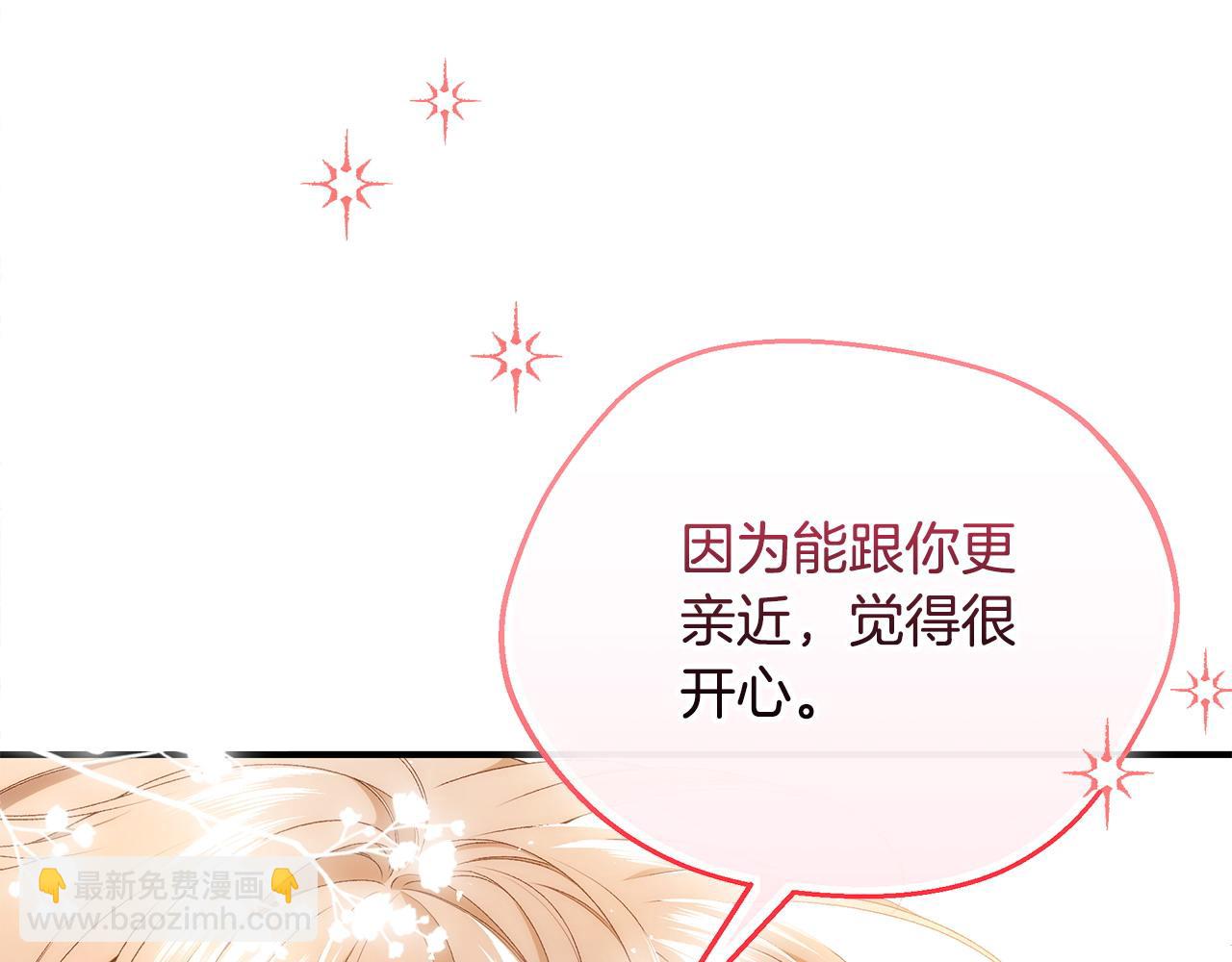 第78话 吻别260
