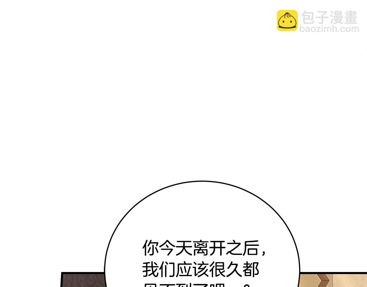 第78话 吻别268