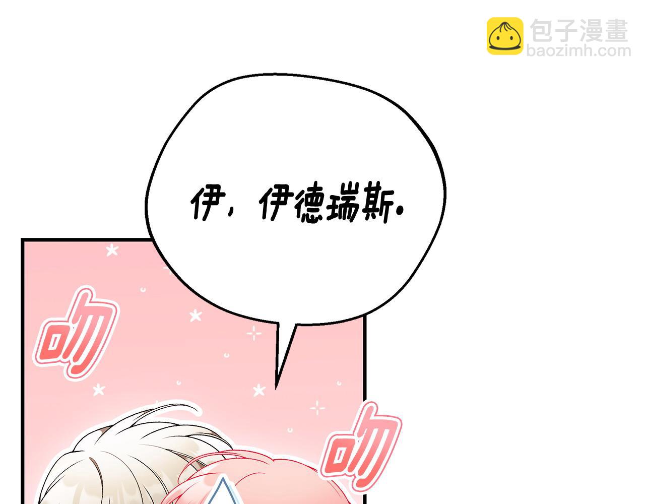 第78话 吻别272