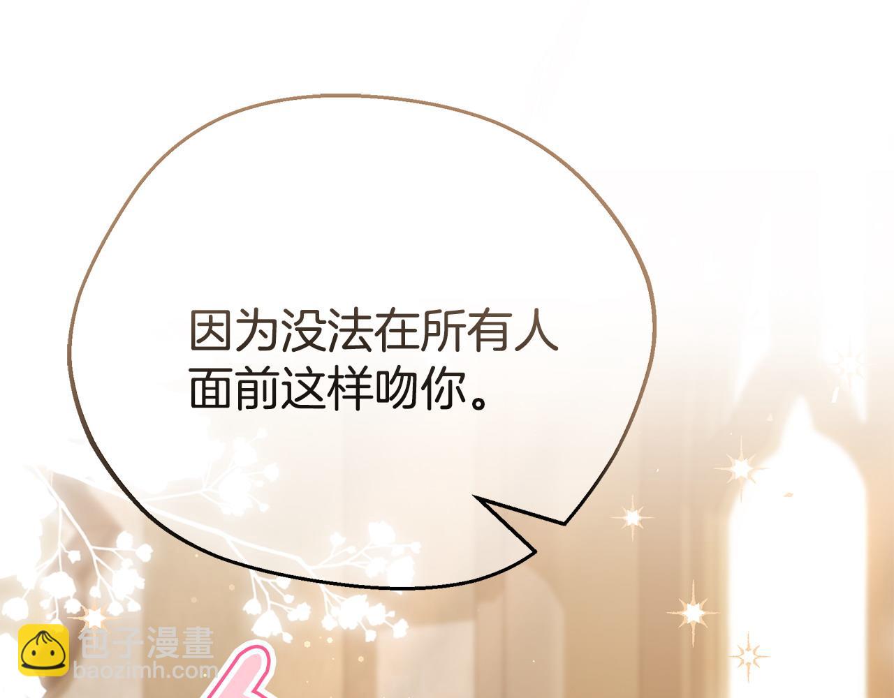 第78话 吻别280