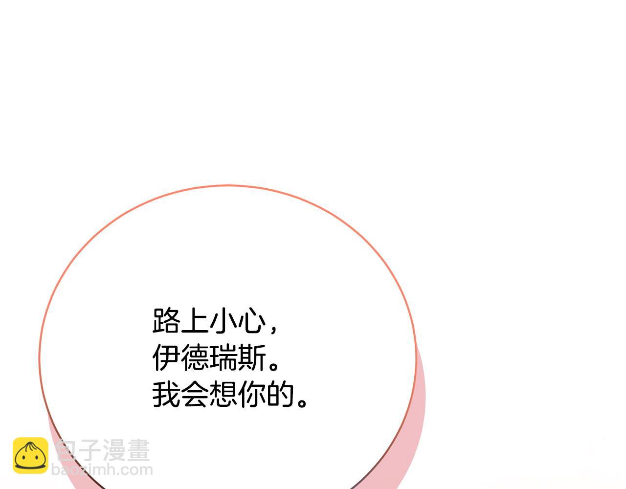 第78话 吻别291