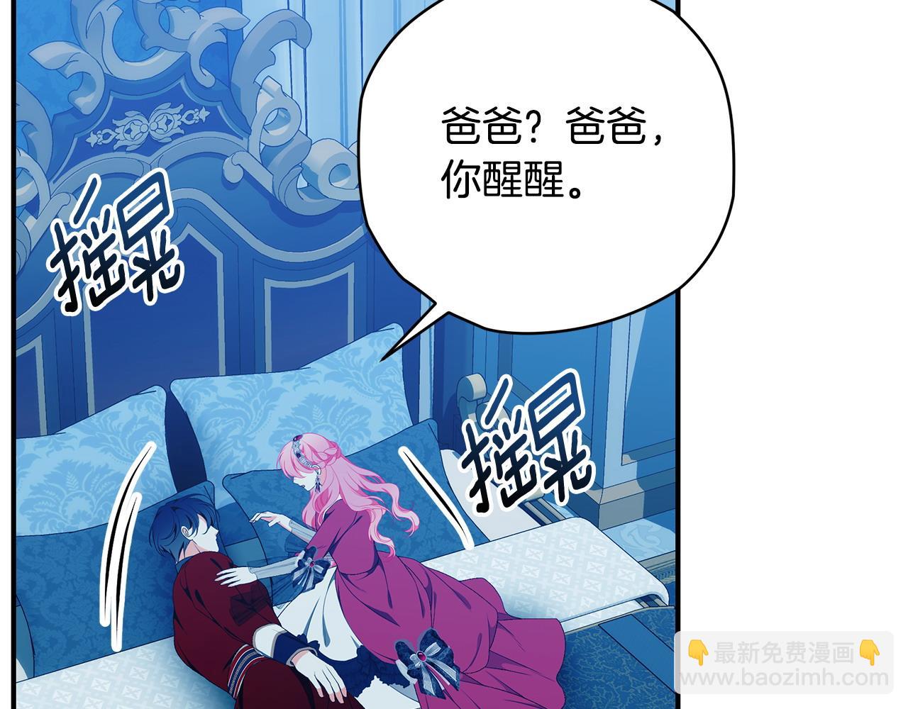 第78话 吻别31