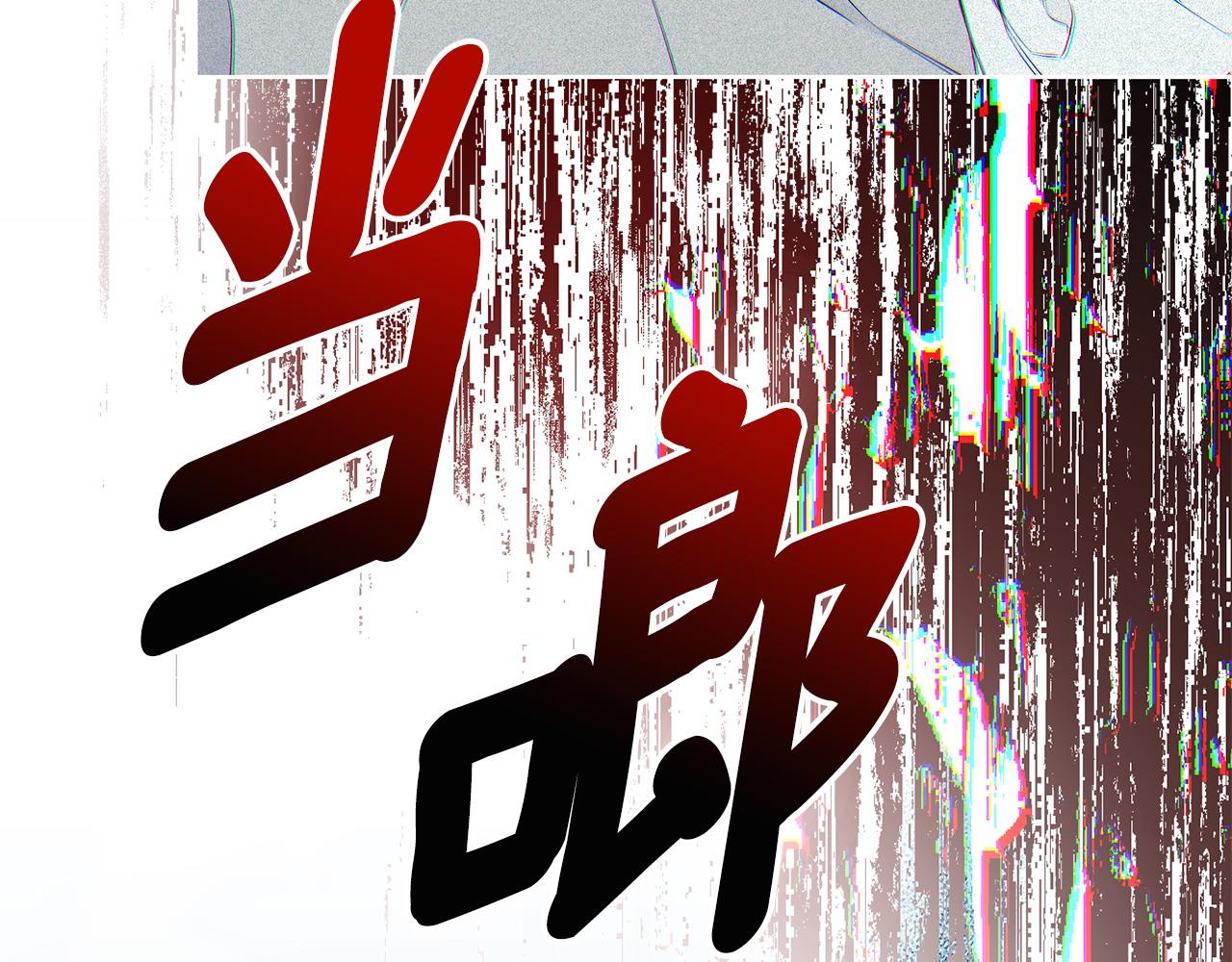 第78话 吻别54