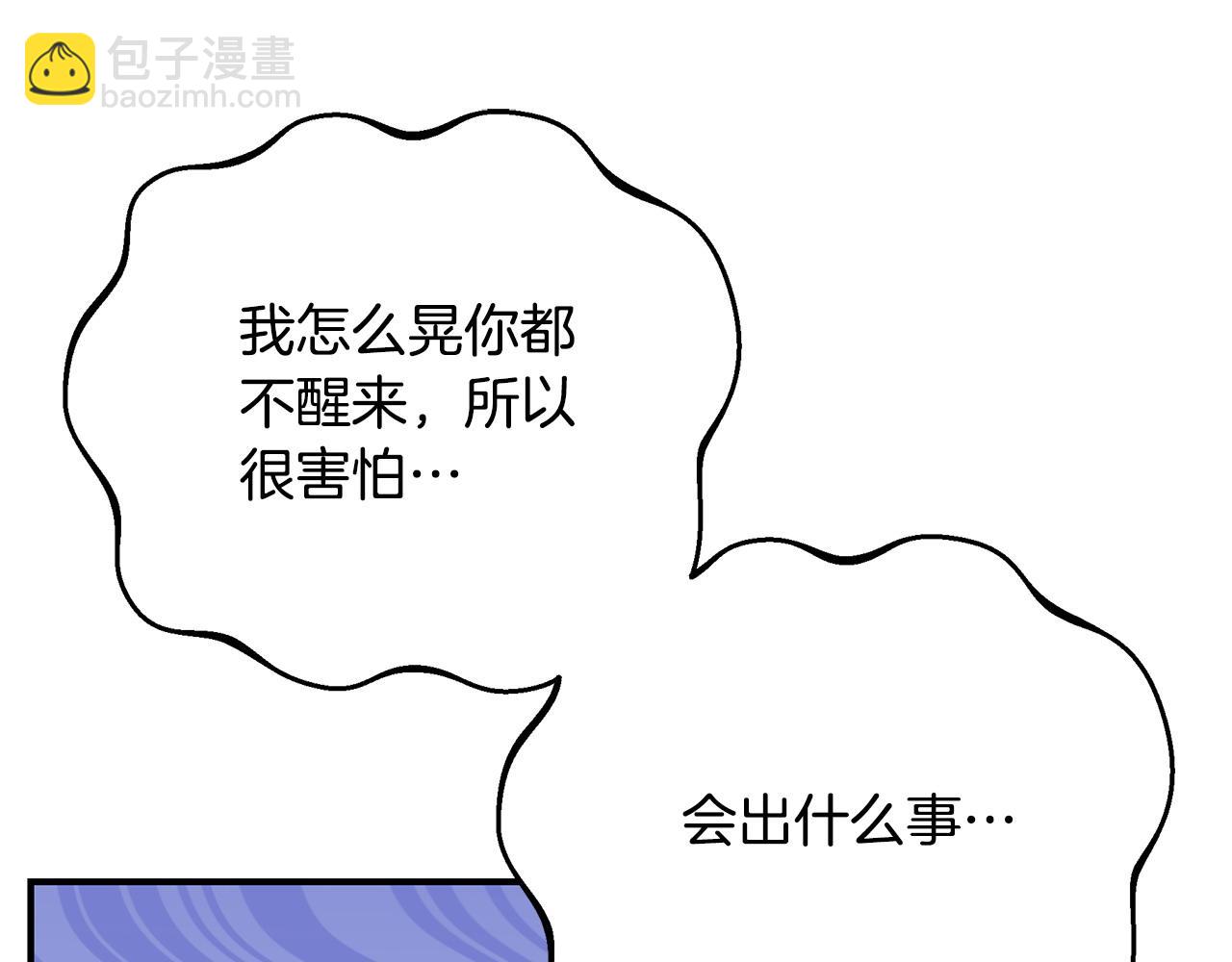 第78话 吻别82