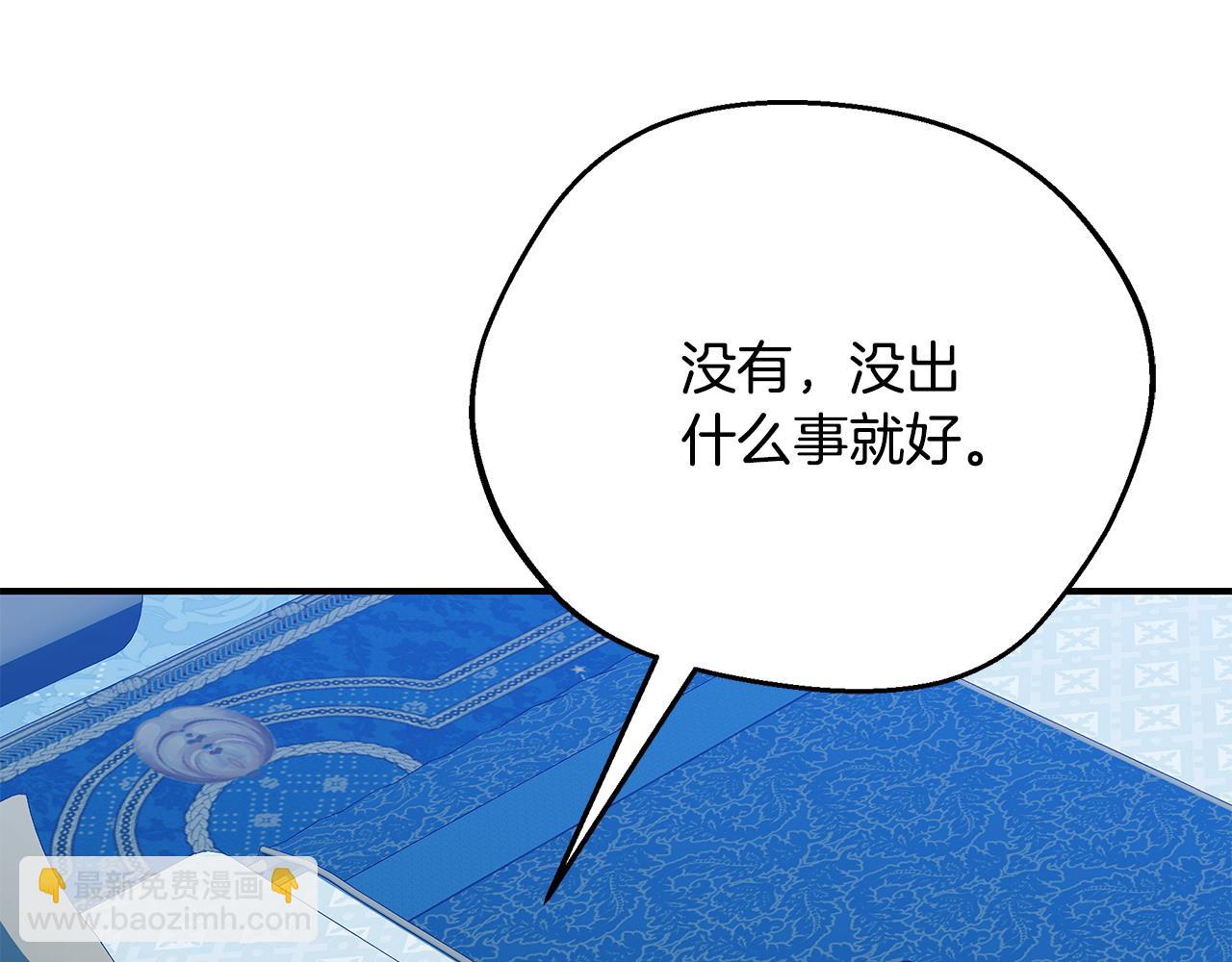第78话 吻别88