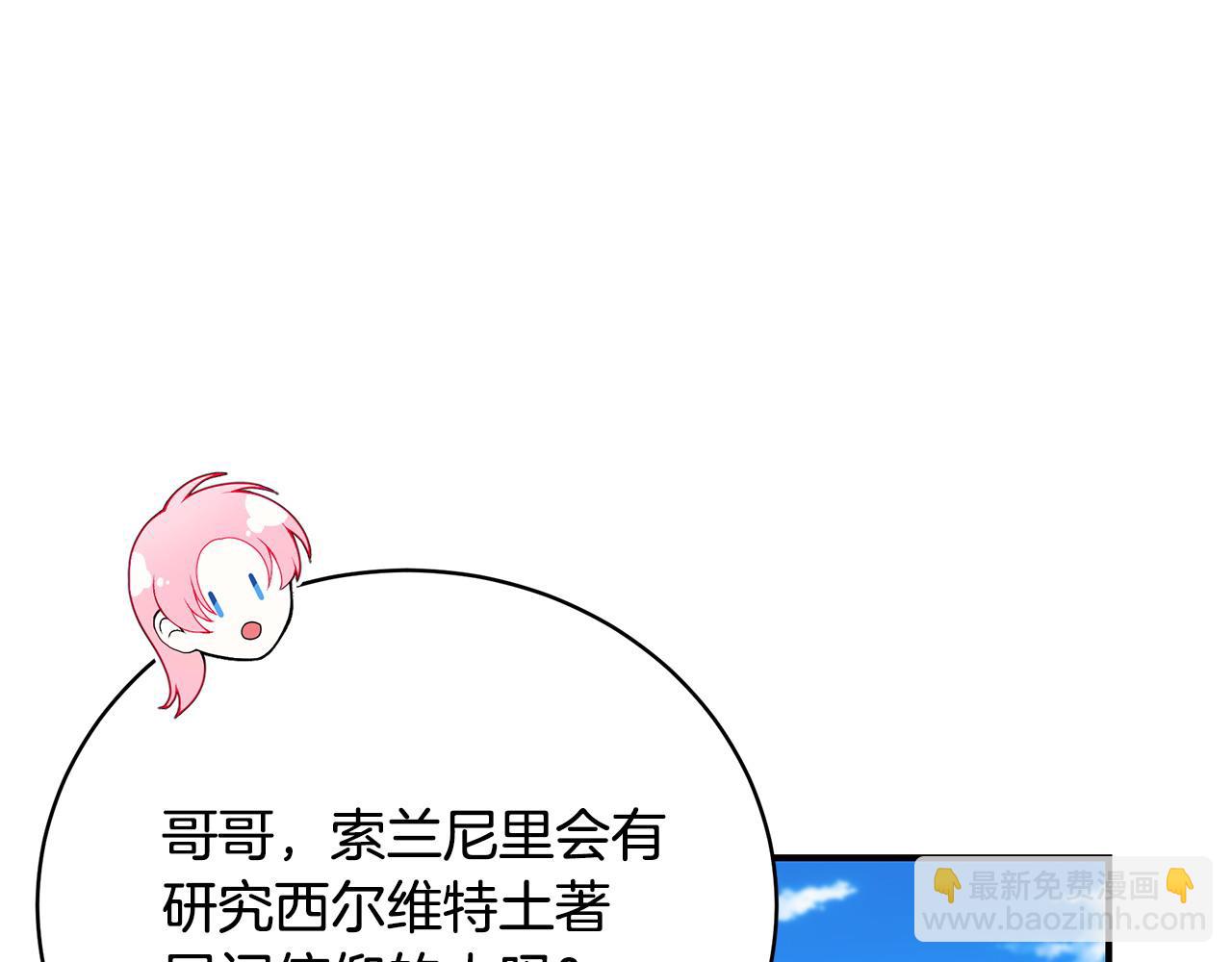 第二季完结话 你怎么会在这185