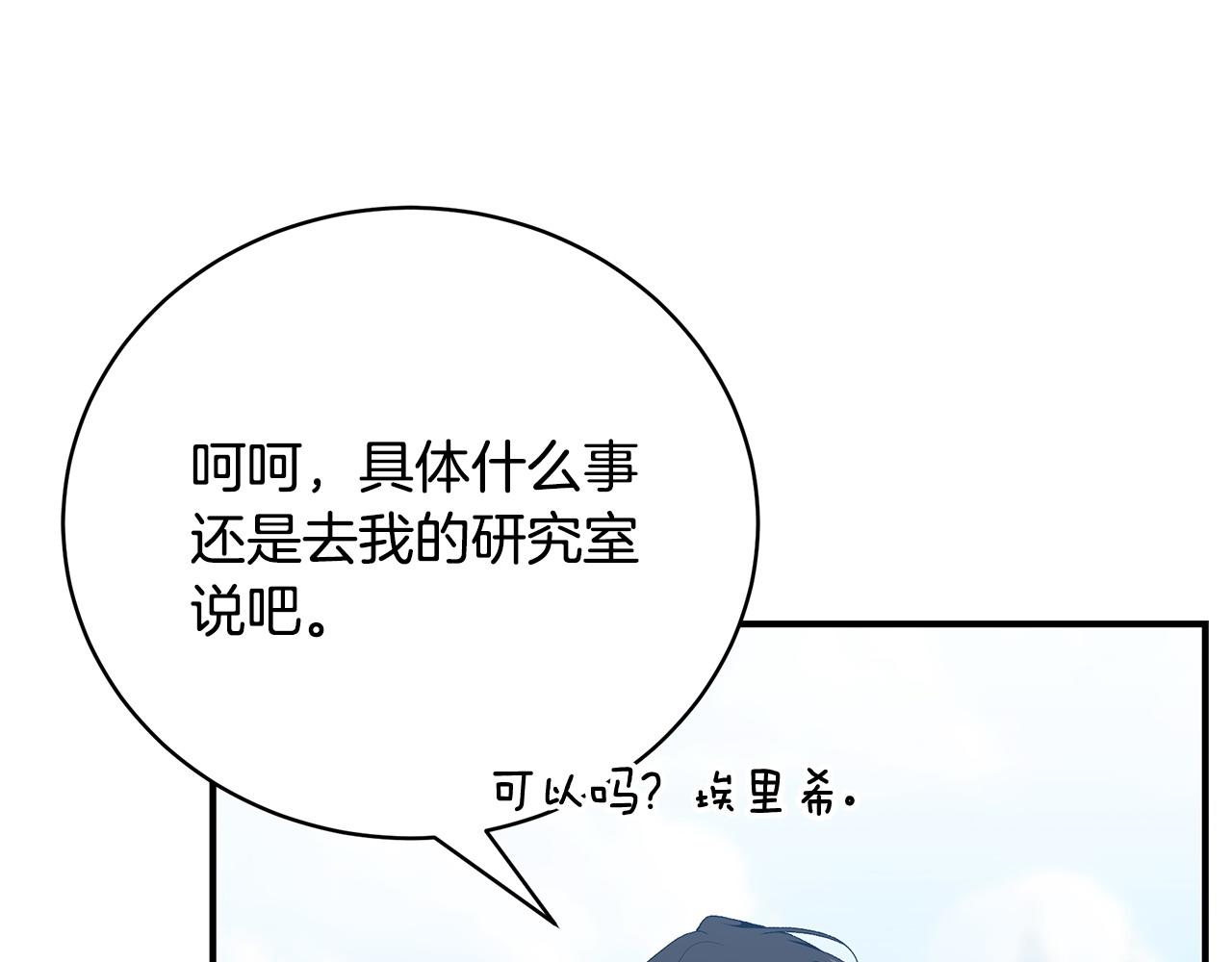 第80话 你怎么会在这227