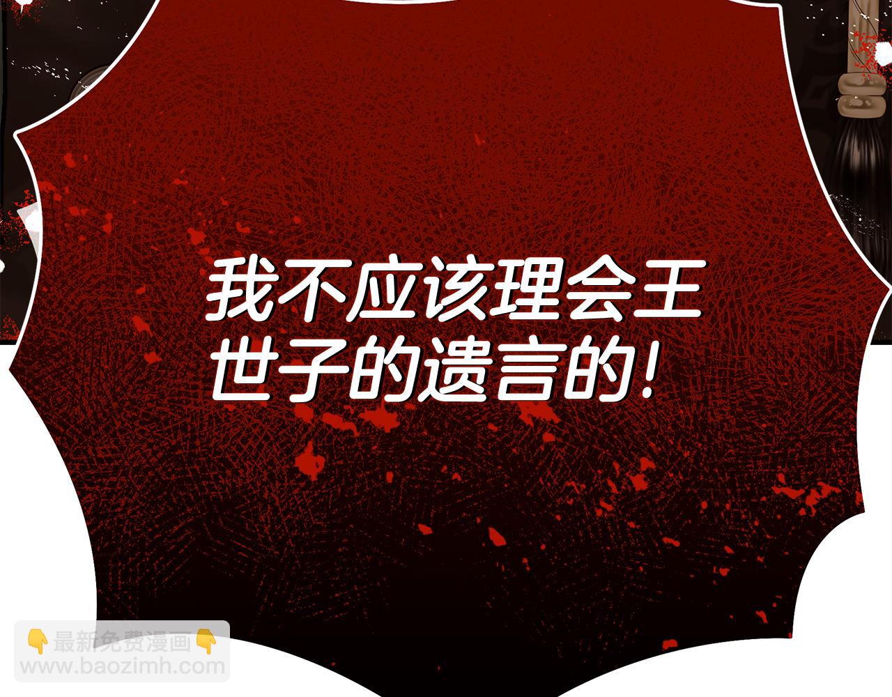 第83话 好怕失去你116