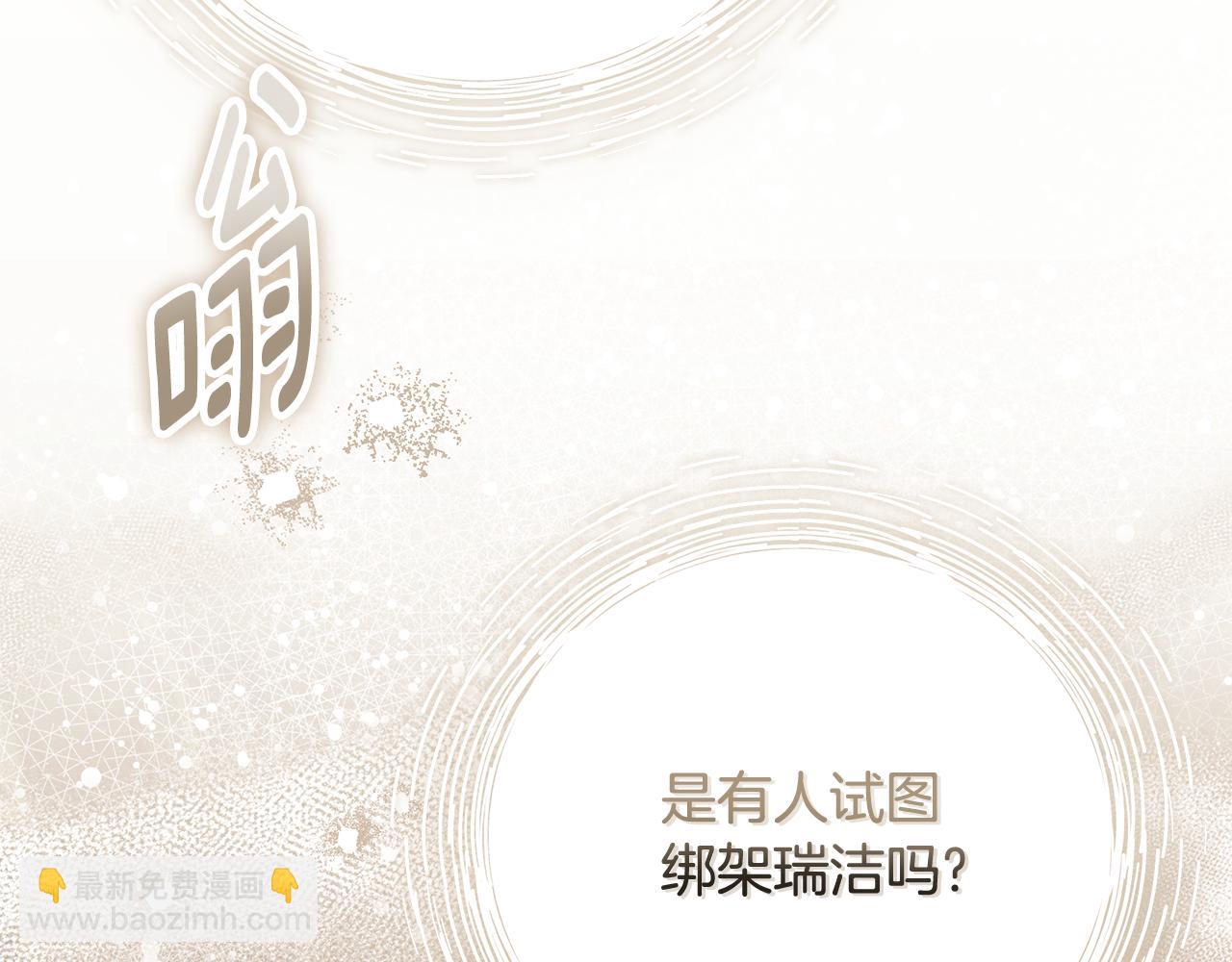 第83话 好怕失去你12