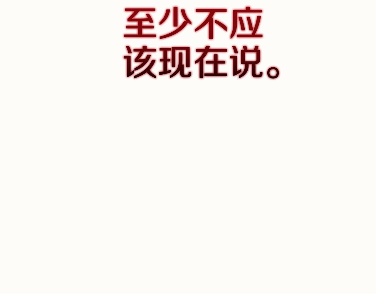 第83话 好怕失去你142