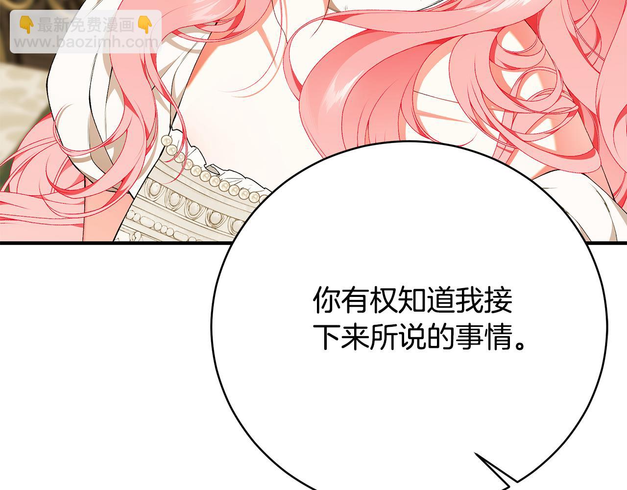 第83话 好怕失去你153