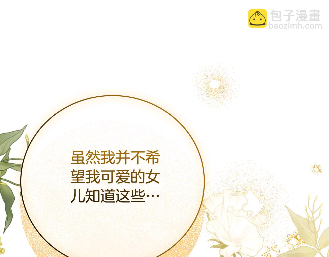 第83话 好怕失去你159