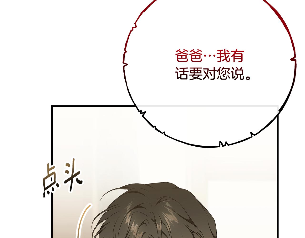 第83话 好怕失去你76