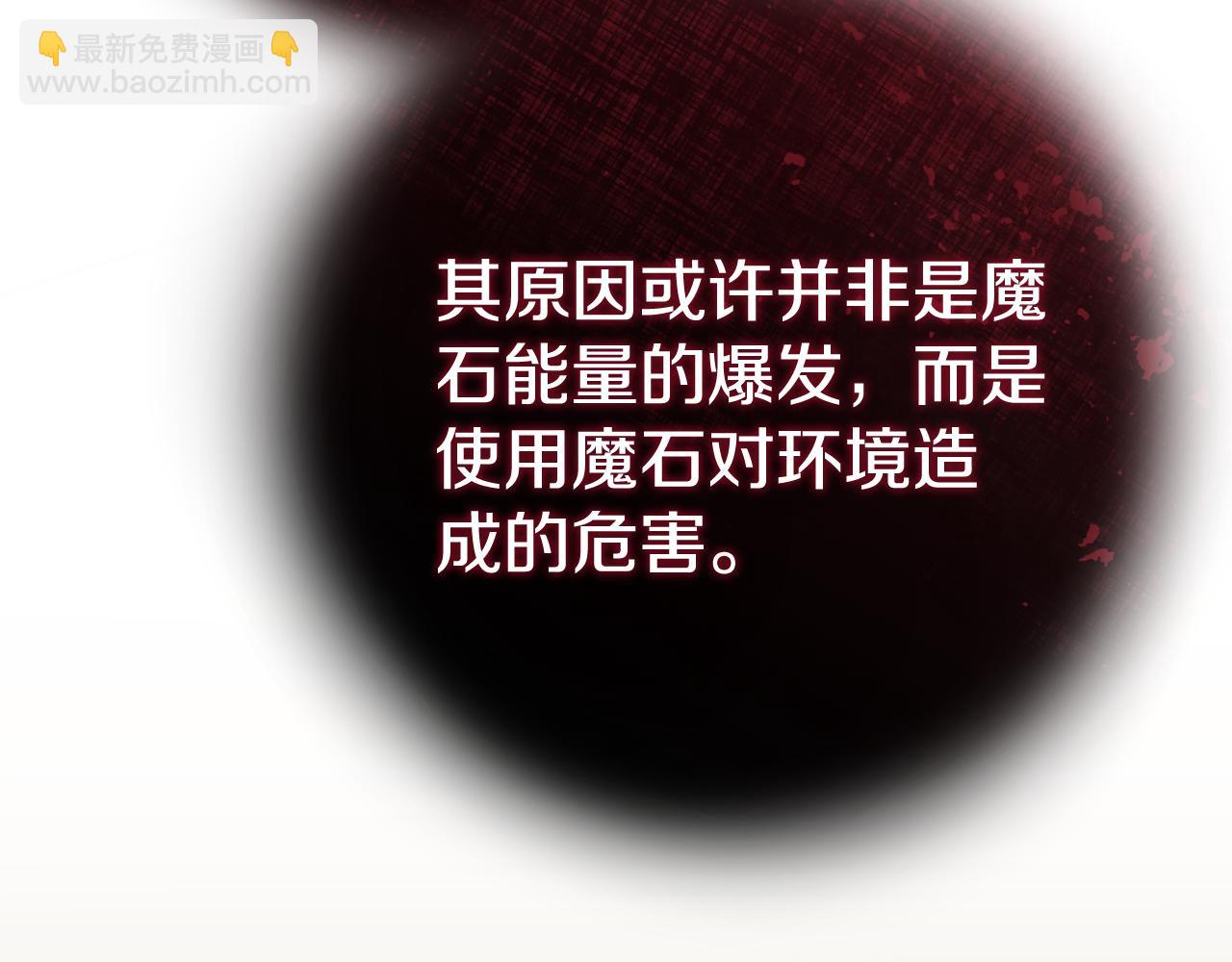 第86话 一定会保护好105
