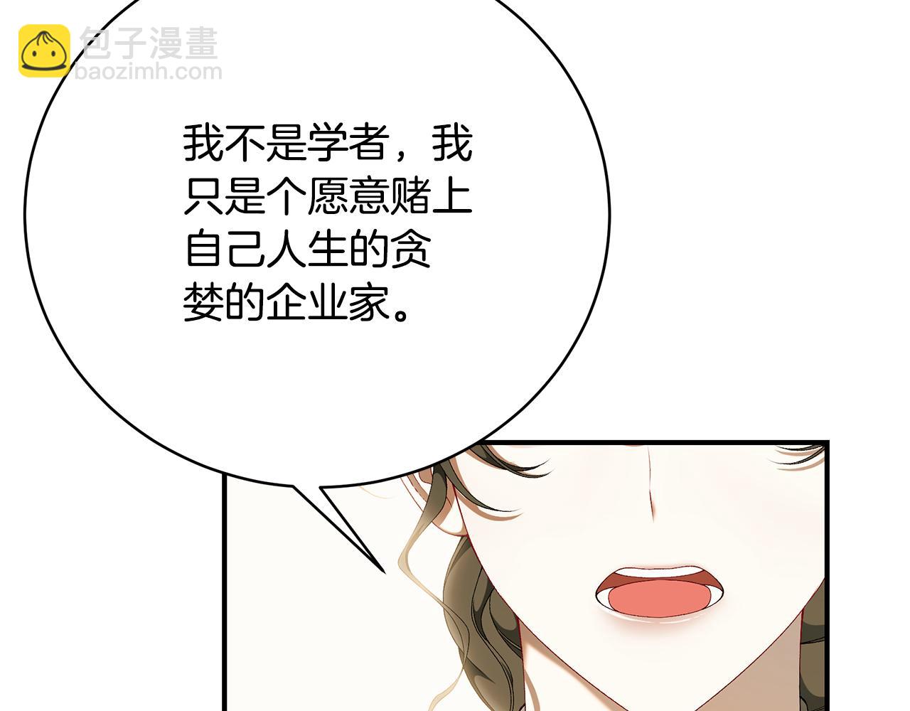 第86话 一定会保护好118