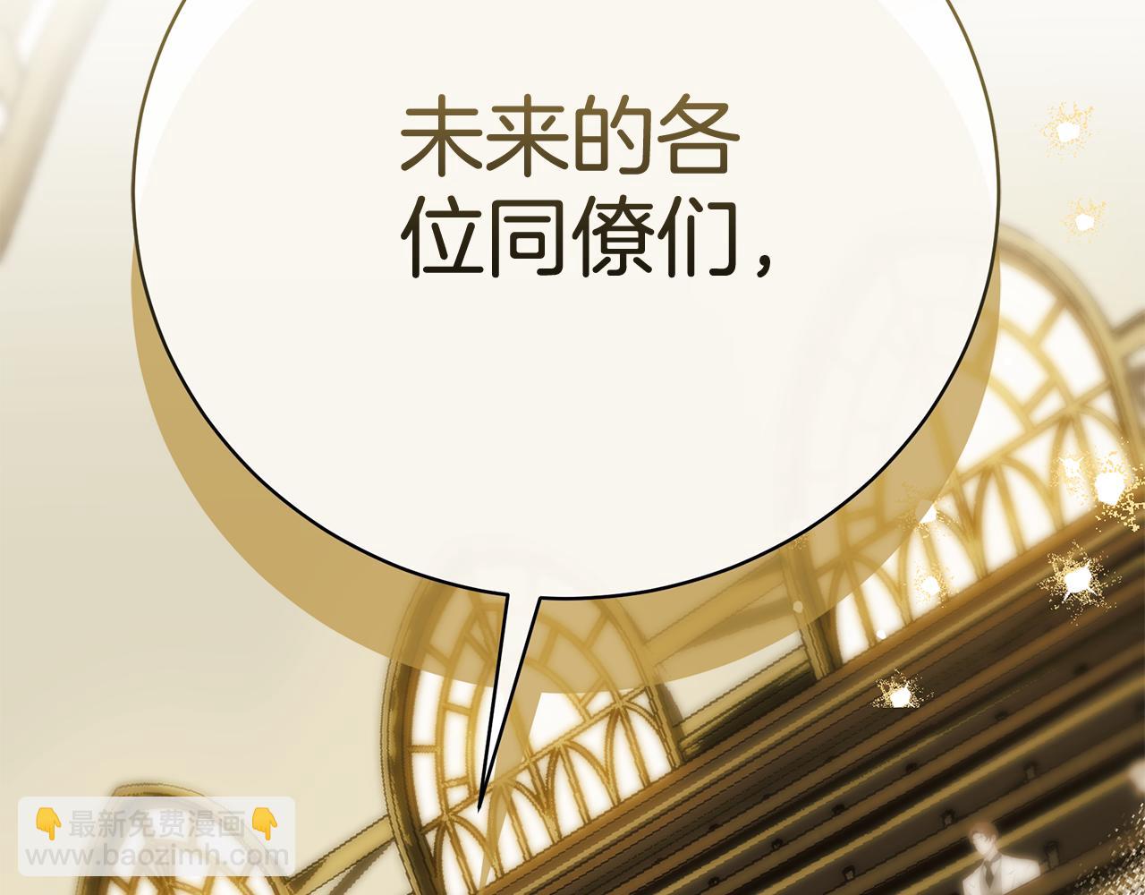 第86话 一定会保护好140