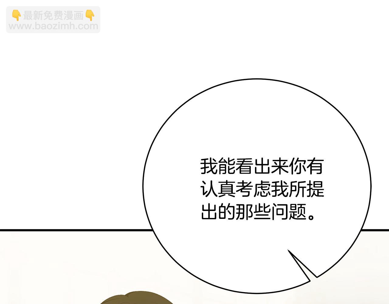 第86话 一定会保护好191