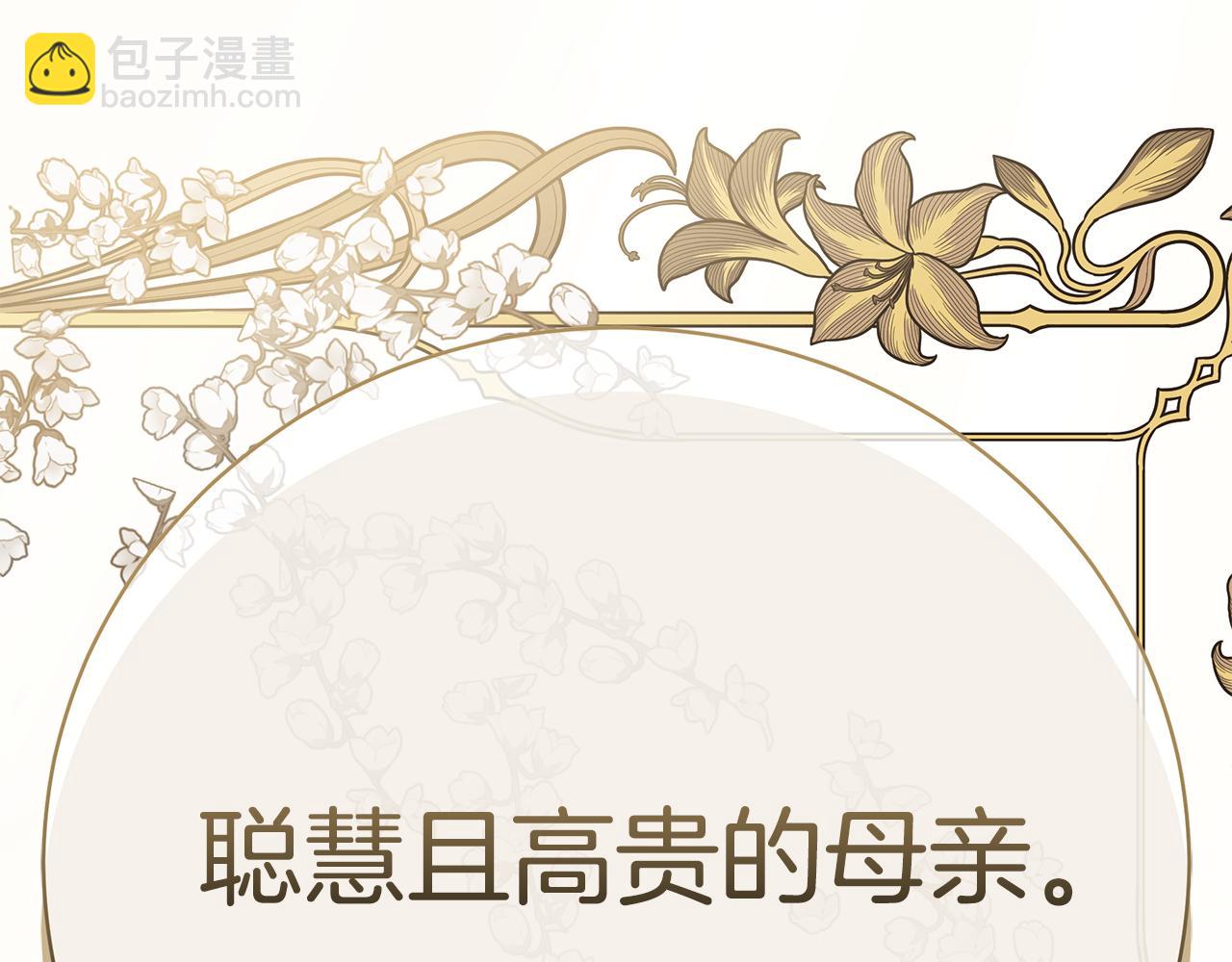 第86话 一定会保护好239