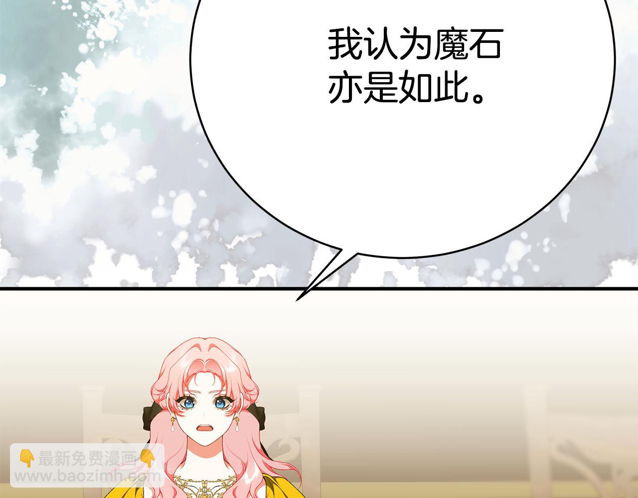 第86话 一定会保护好52