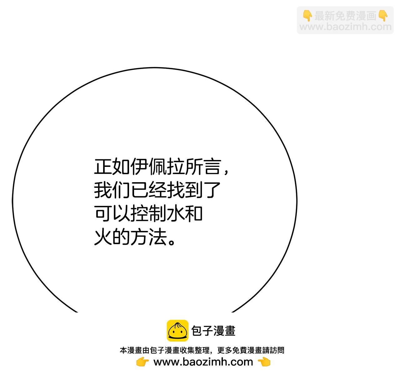 第86话 一定会保护好61