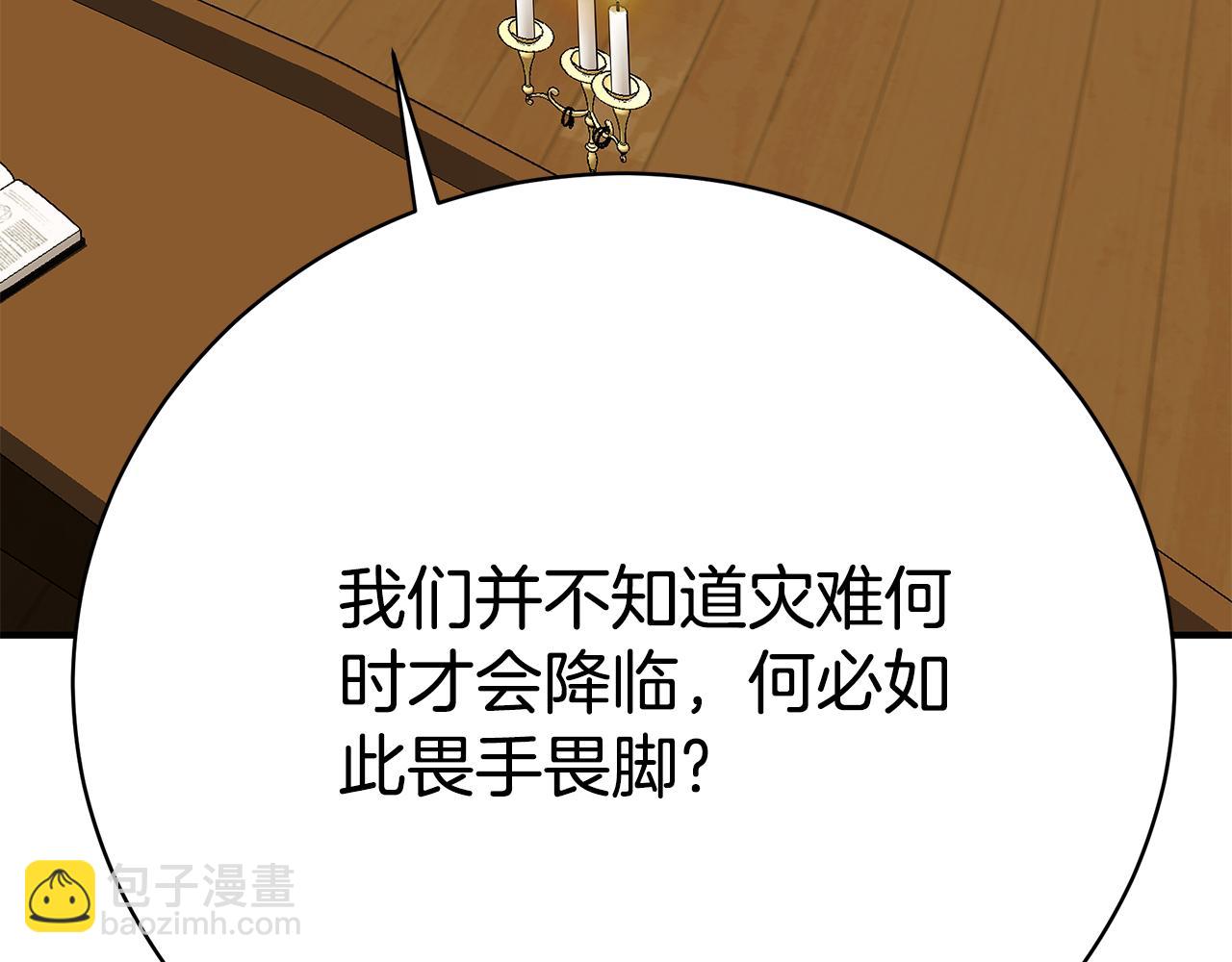 第86话 一定会保护好65