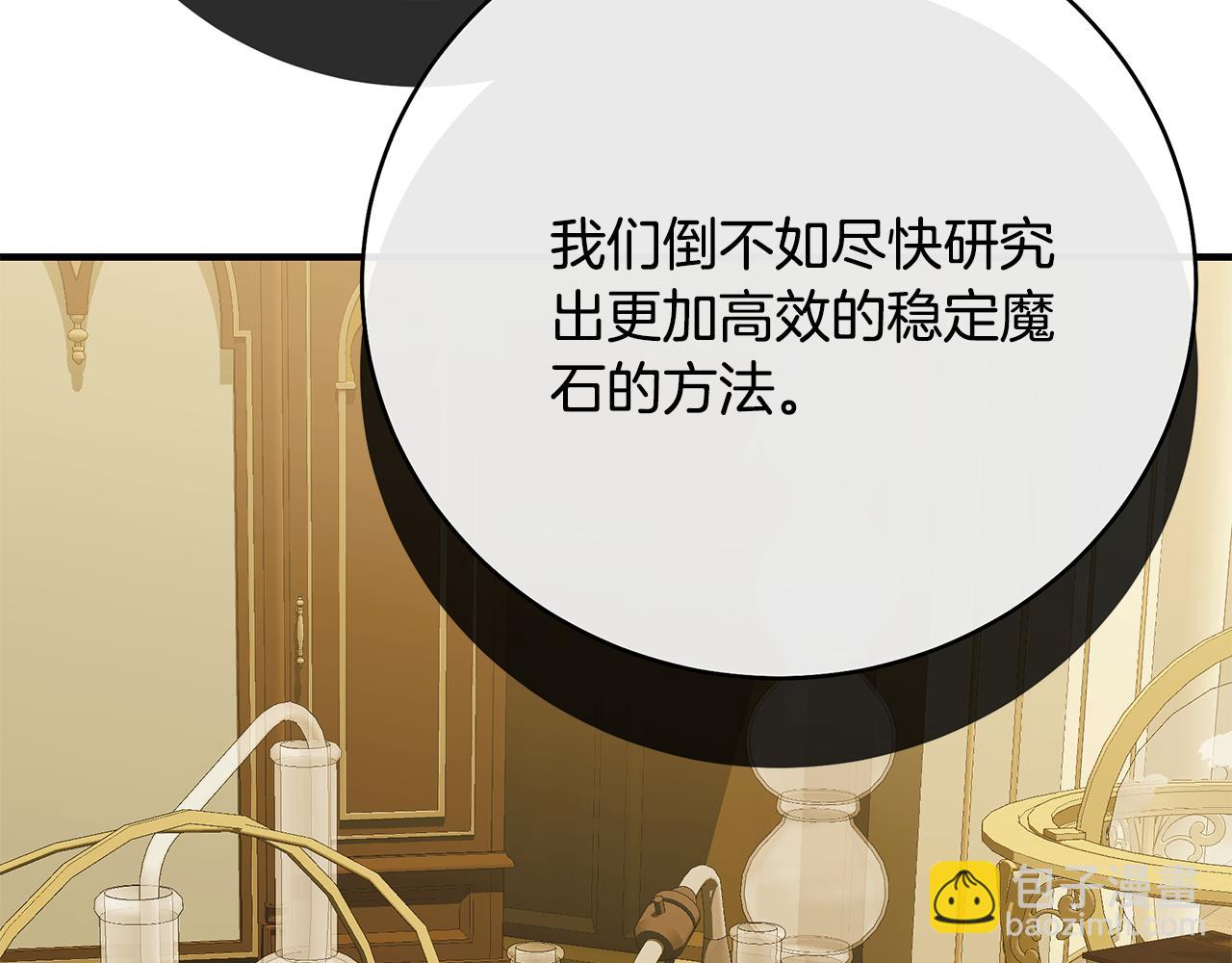 第86话 一定会保护好69