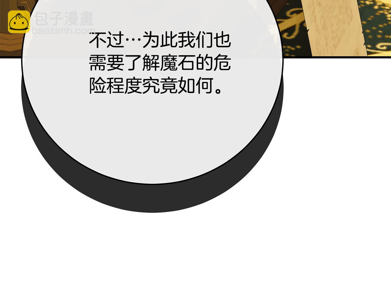 第86话 一定会保护好71