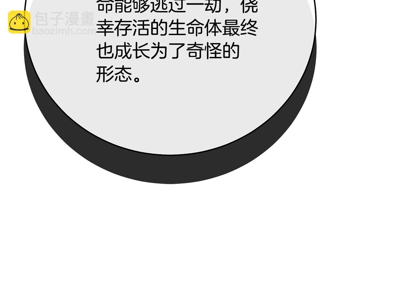 第86话 一定会保护好79