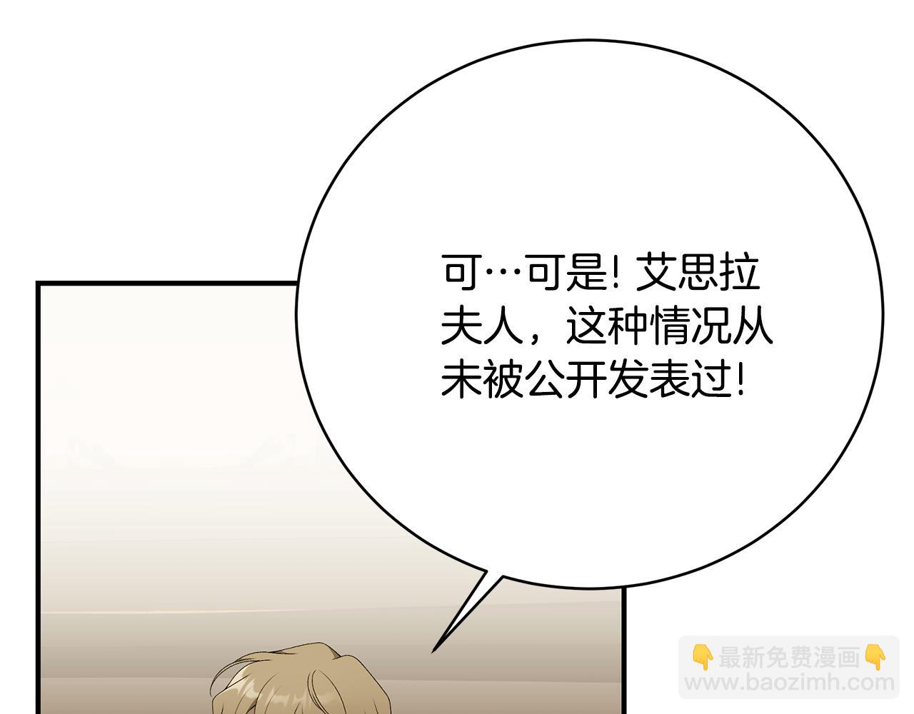 第86话 一定会保护好81