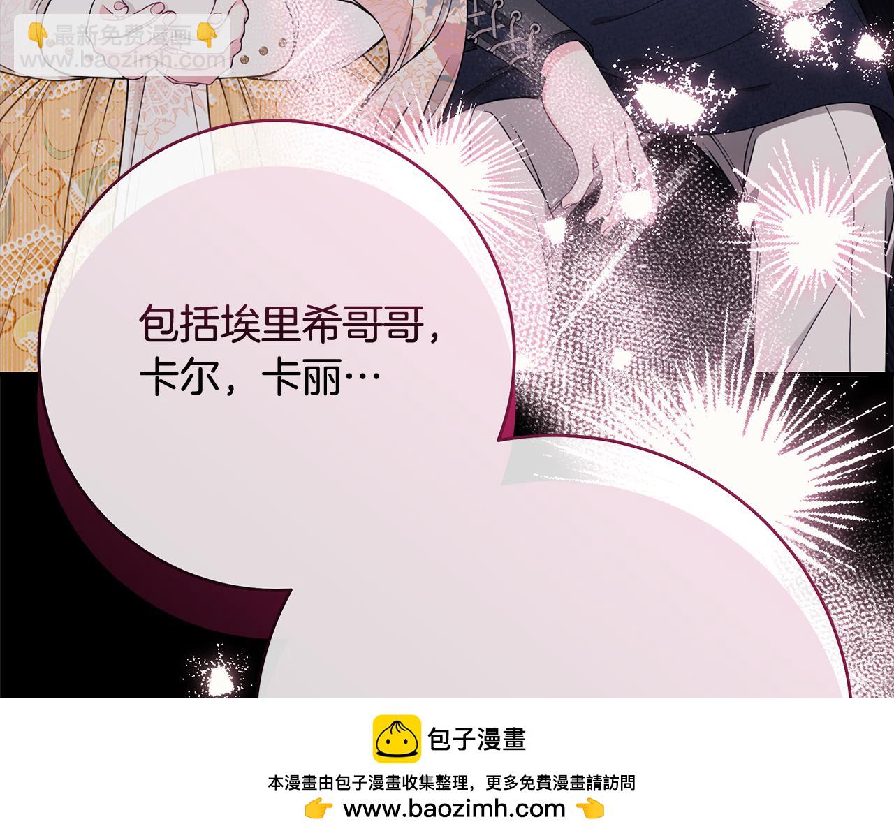 第87话 坦白一切170