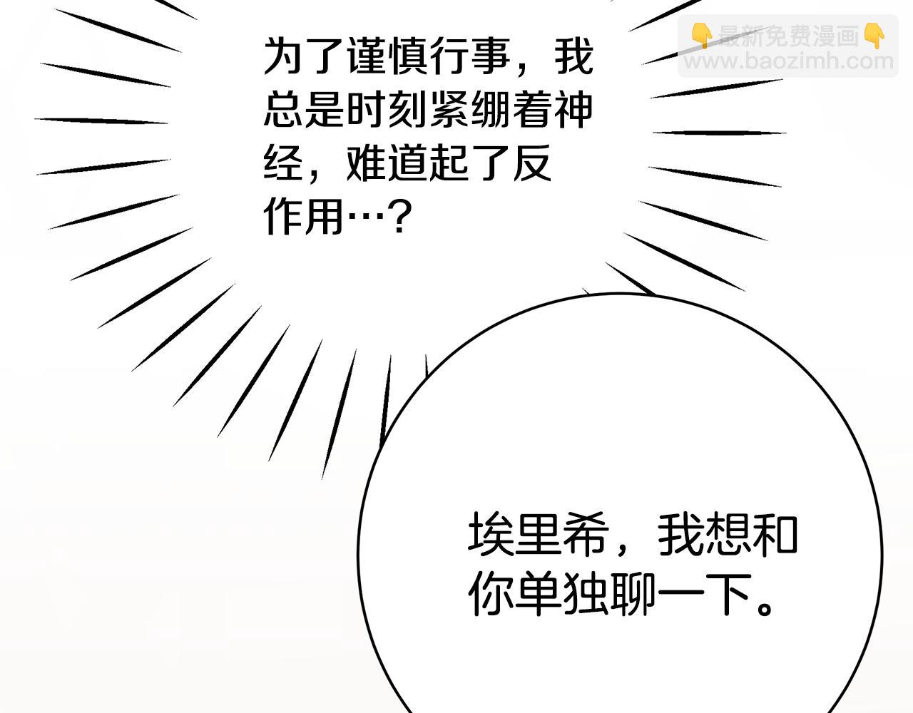 第88话 无条件信任235