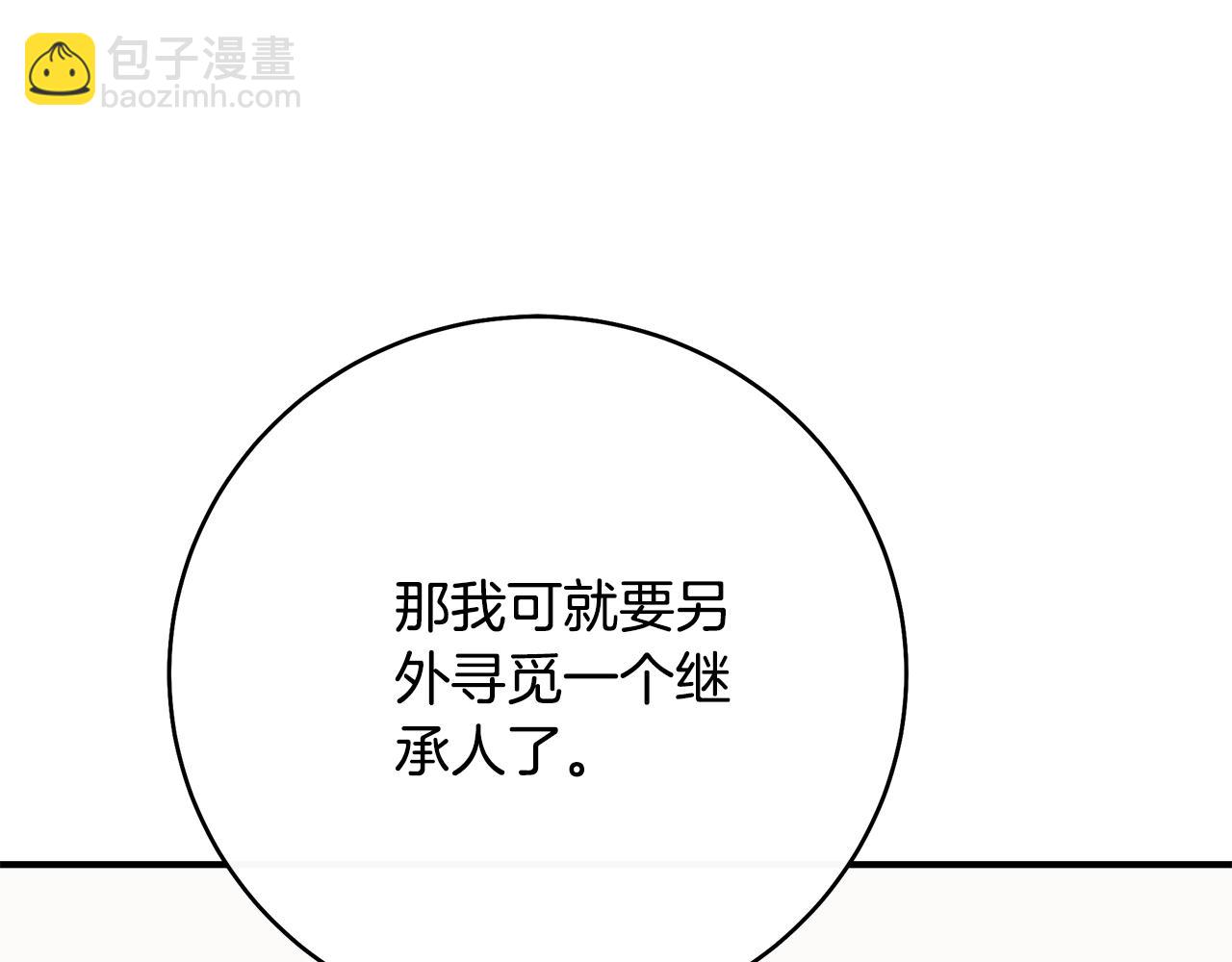 第88话 无条件信任261