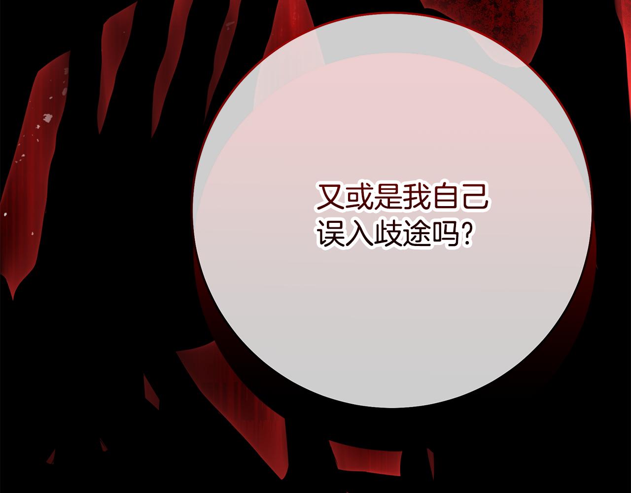 第88话 无条件信任272
