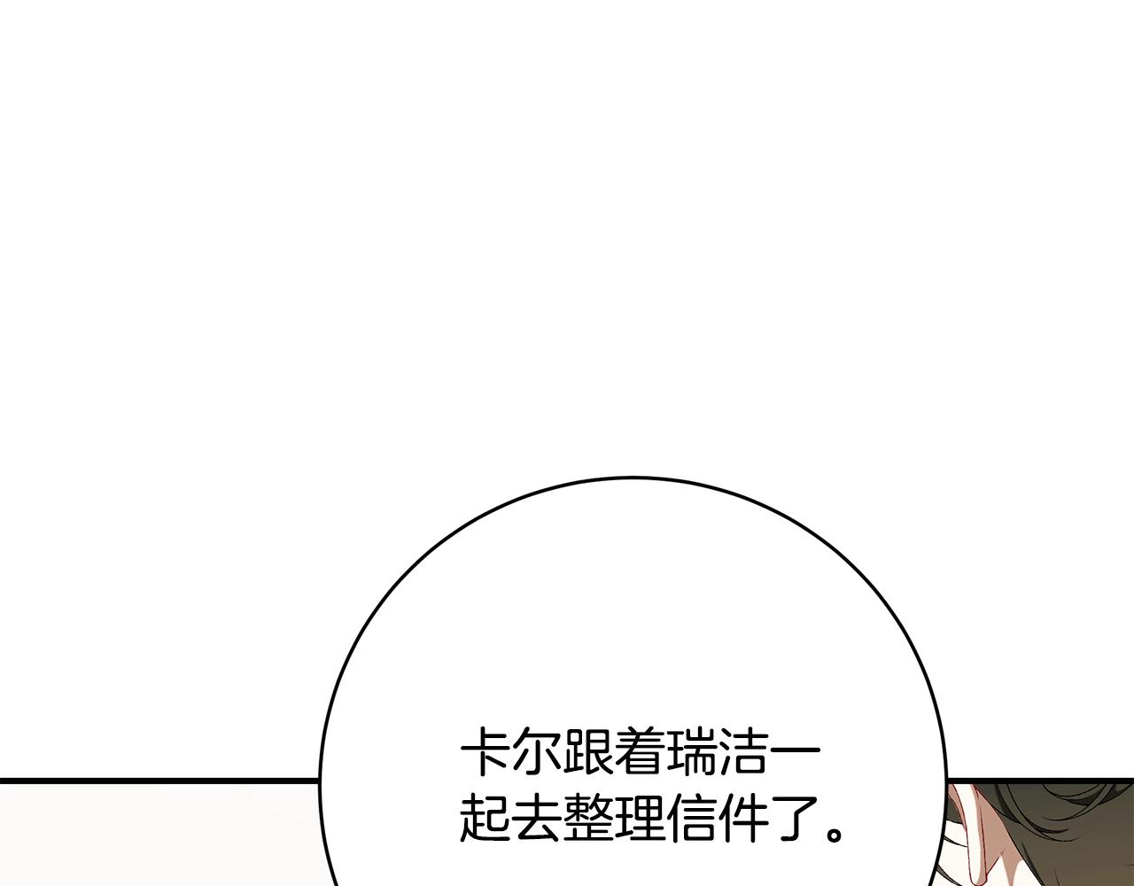 第88话 无条件信任307