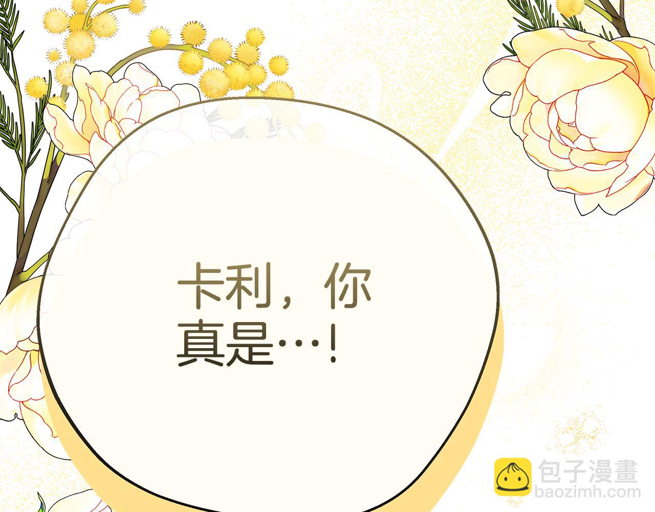 第88话 无条件信任348