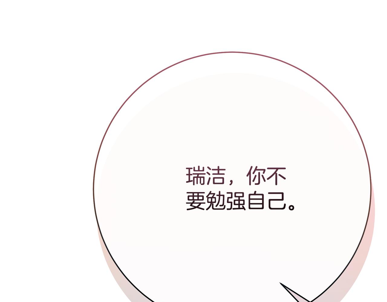 第88话 无条件信任59