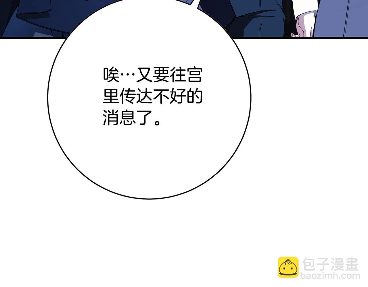 第93话 魔法的痕迹210