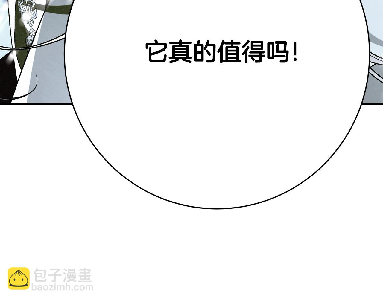 第96话 亲手了结女儿100