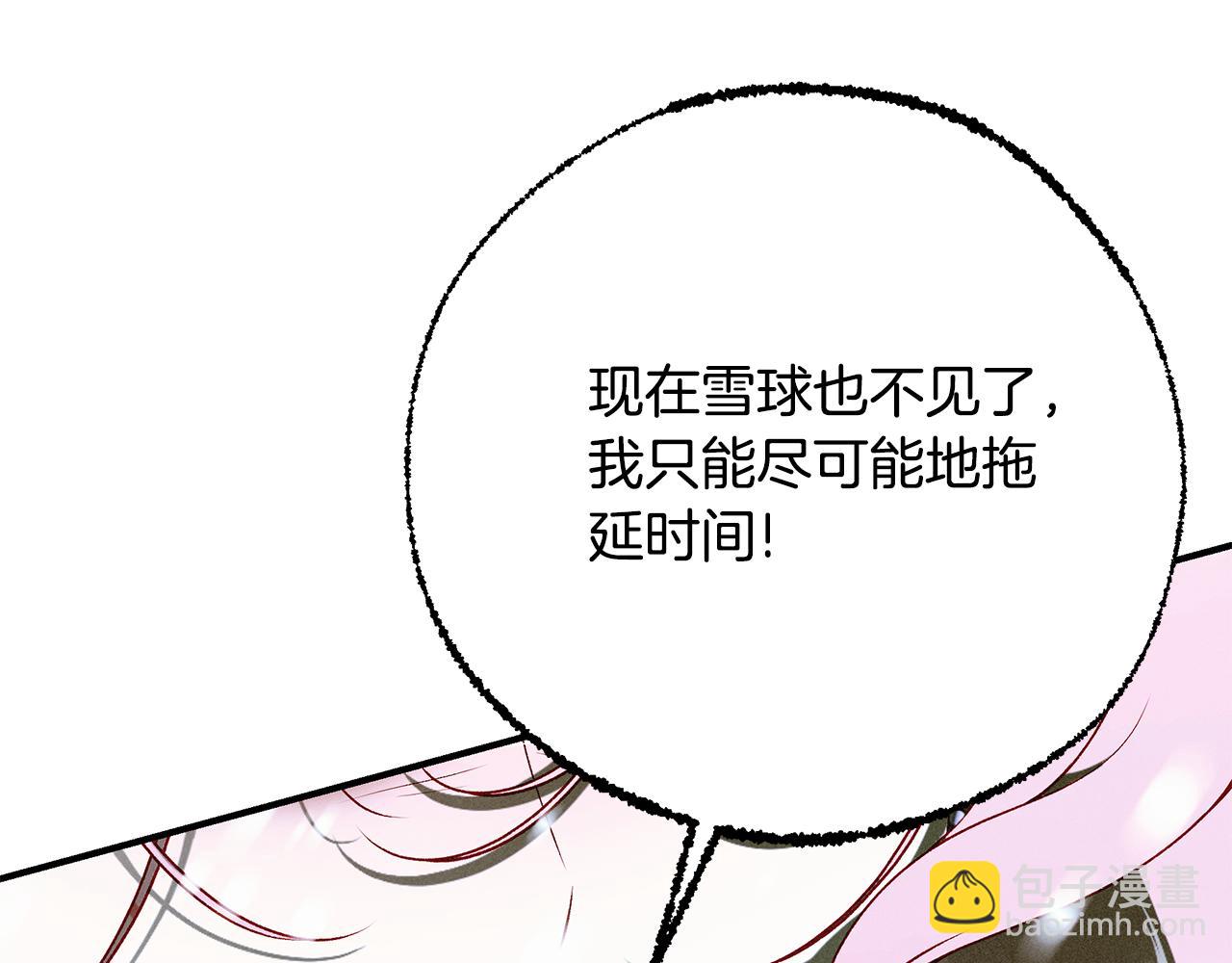 第96话 亲手了结女儿242