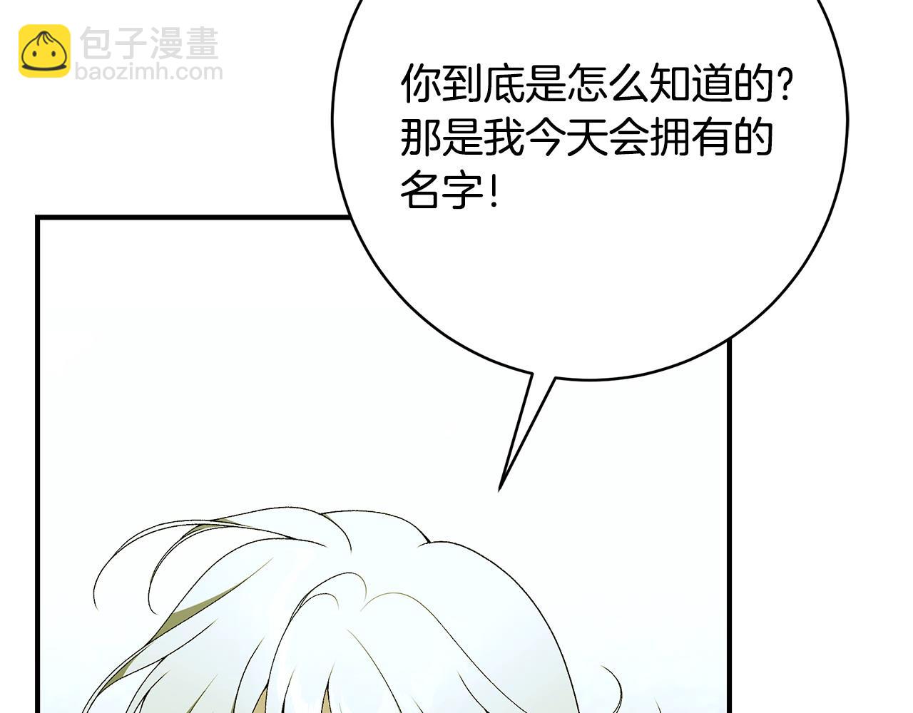 第97话 原来他是240