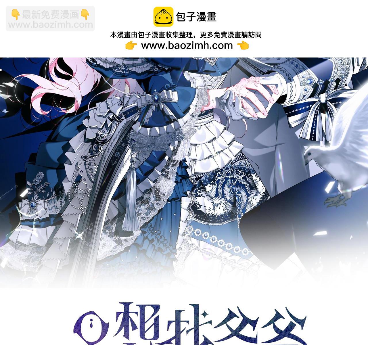 第98话 我会带你回来1