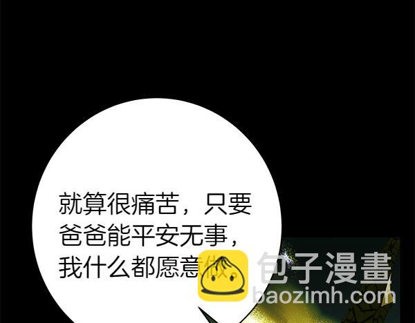 第98话 我会带你回来207