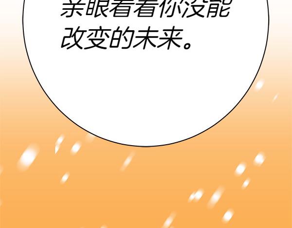 第98话 我会带你回来280