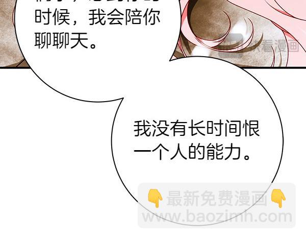 第98话 我会带你回来309